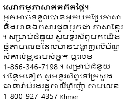 Khmer